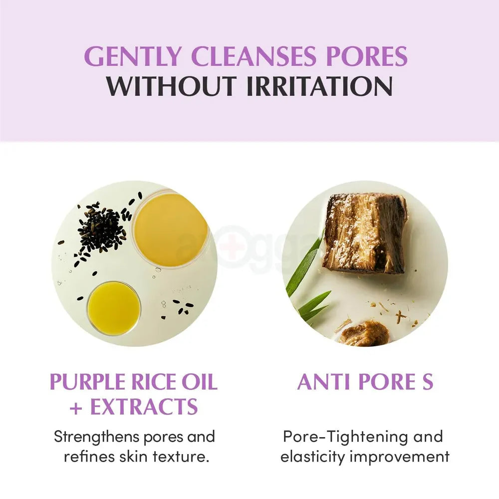 Purple Rice Pore Smoothing Cleansing Oil - Μη φαγεσωρογόνο καθαριστικό λάδι