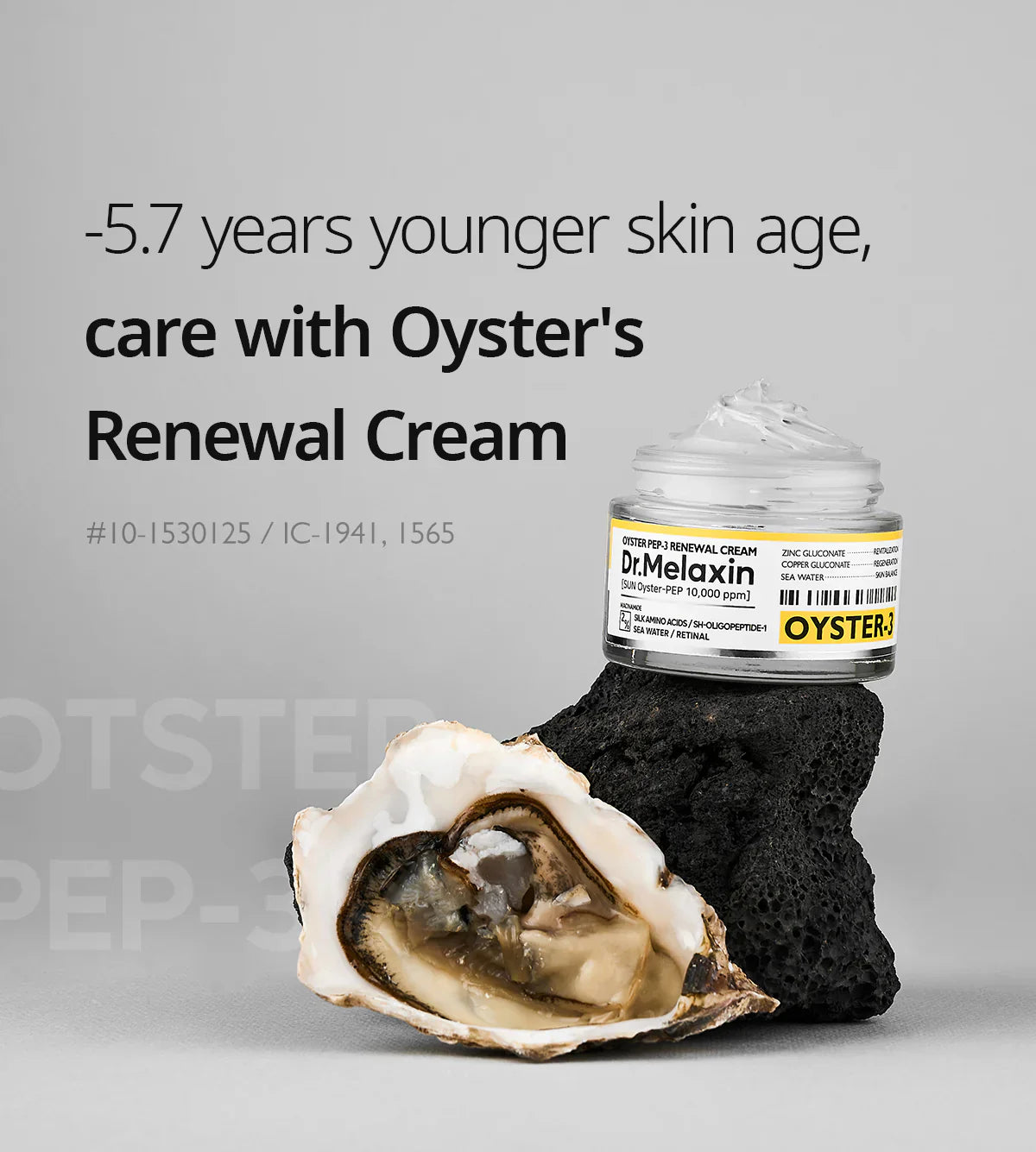 Oyster Peptide Cream - Κρέμα Aντιγήρανσης με Οστρακο-πεπτίδια