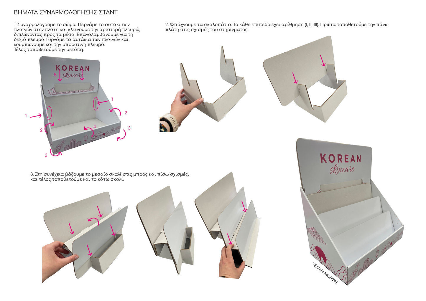 Χάρτινο Eπιτραπέζιο Stand για Sheet Masks- Korean Skincare
