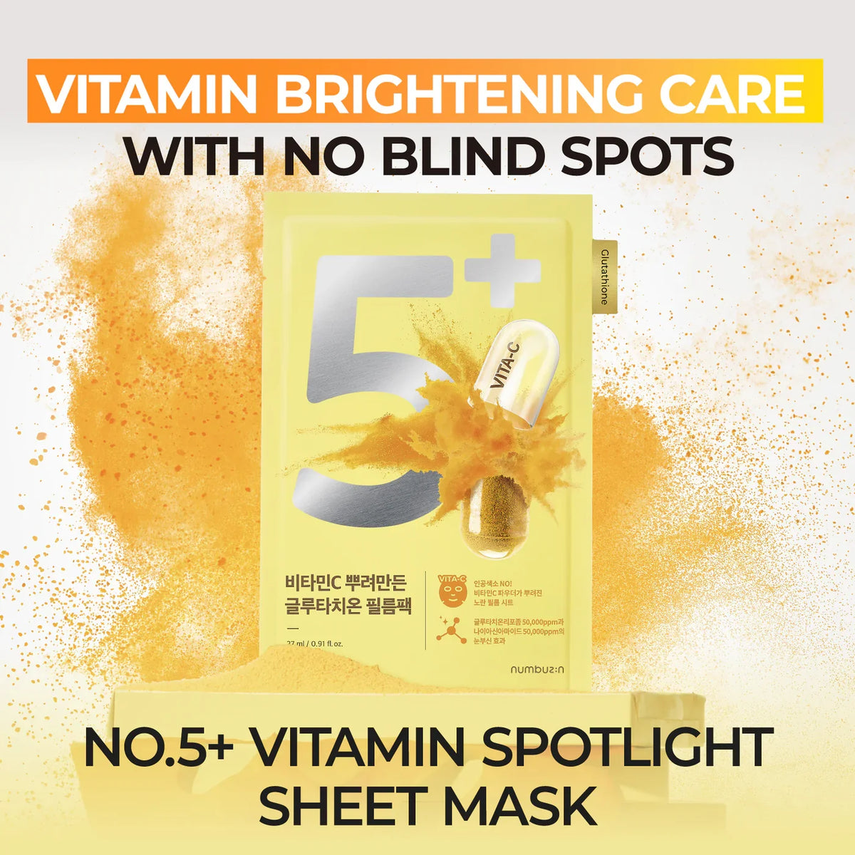 No.5+ Glutathione Vitamin Concentrated Mask – Μάσκα Προσώπου για Λάμψη & Δυσχρωμίες με Γλουταθειόνη και Βιταμίνη C