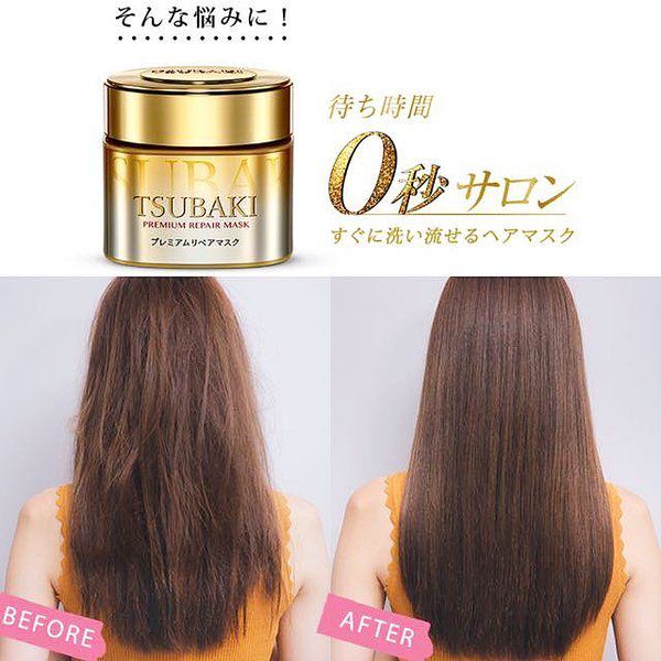 Tsubaki Hair Mask