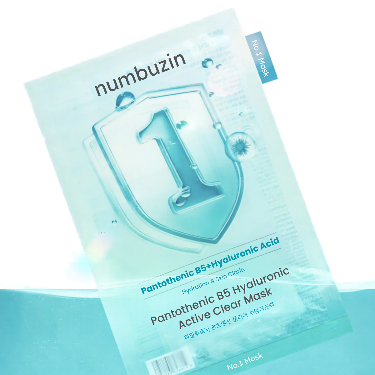 No.1 Pantothenic B5 Hyaluronic Active Clear Mask – Καταπραϋντική Μάσκα Προσώπου για Ατέλειες & Ενυδάτωση με B5 και Υαλουρονικό Οξύ