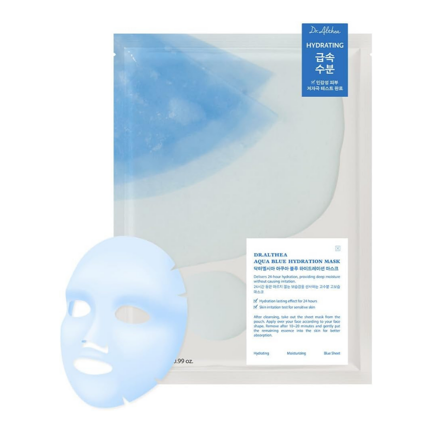 Aqua Blue Hydration Mask - Ενυδατική & Καταπραϋντική Μάσκα Προσώπου με Azulene
