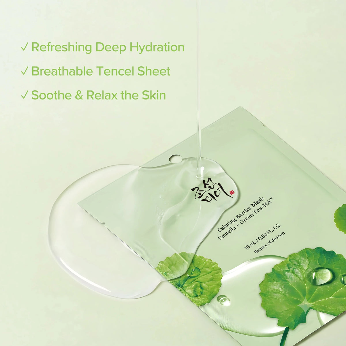 Calming Barrier Mask - Καταπραϋντική μάσκα
