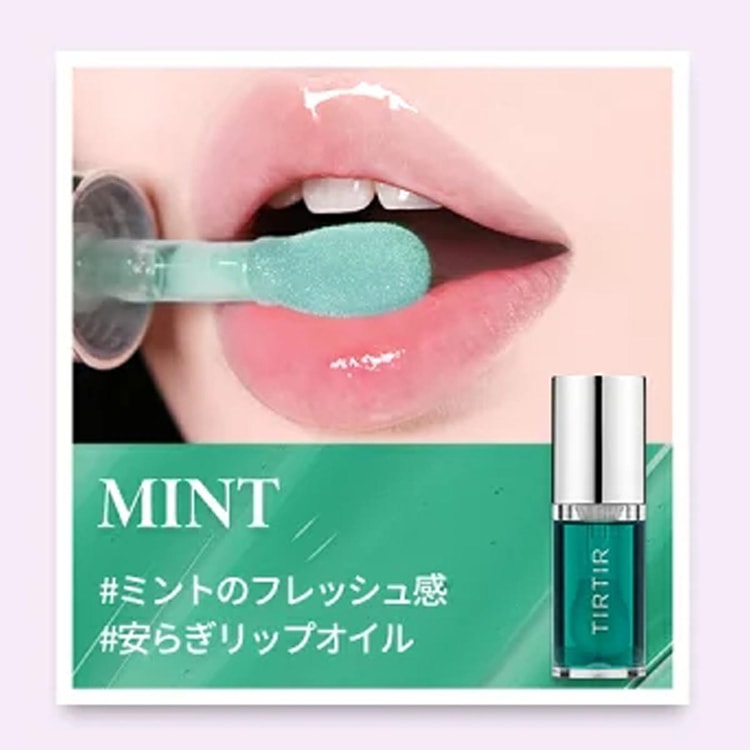 My Glow Lip Oil - Mint