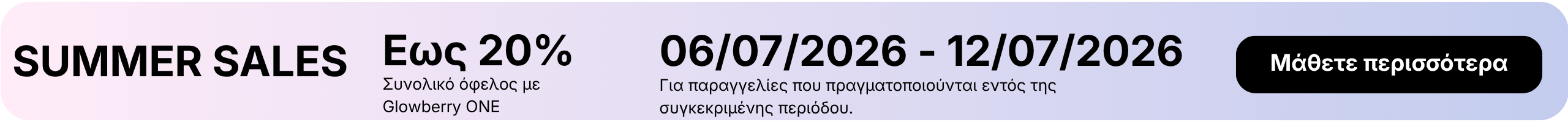 Ανακοίνωση